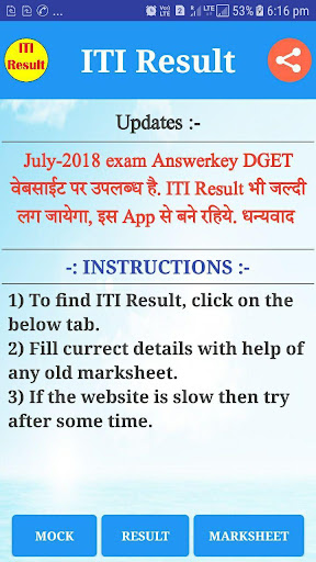 Android application ITI RESULT screenshort