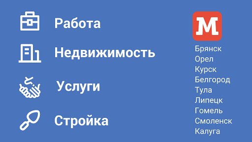 Android application Моя Реклама screenshort