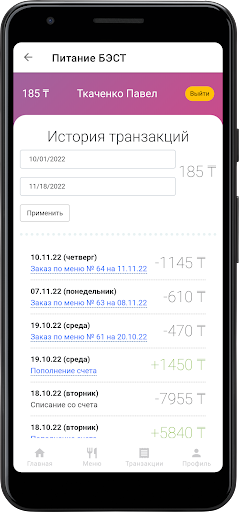 Питание БЭСТ