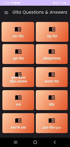 Gita - Questions & Answers App Screen 2