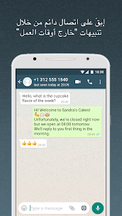 تحميل تطبيق WhatsApp Business APK واتساب بزنيس للأندرويد باخر إصدار 4