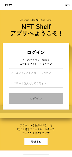 Android application NFT Shelf screenshort