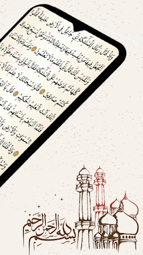 Surah Dhariyat Screen 2