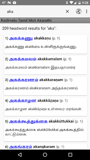 Android application Kadirvelu Tamil Moli Akarathi screenshort