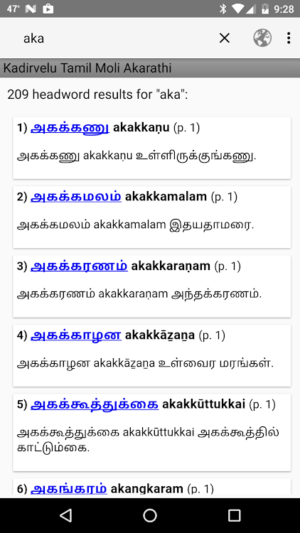 Kadirvelu Tamil Moli Akarathi - 3.2 - (Android)