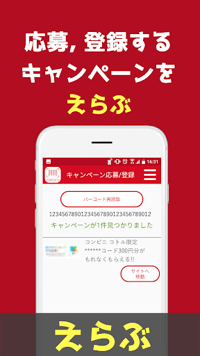 cotoru (コトル) Screen 3