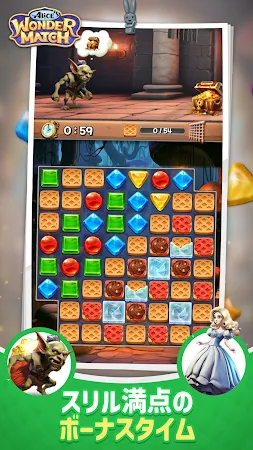 Game screenshot アリス·ワンダー·マッチ hack