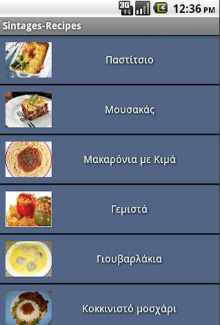 Recipes Screen 2