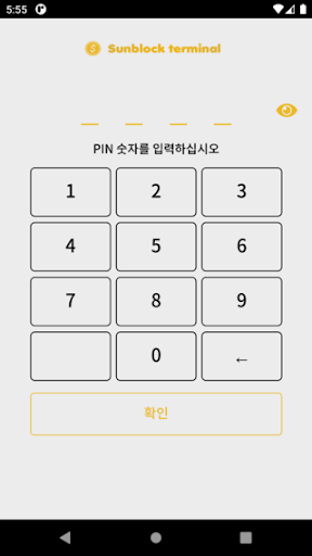 SBT Wallet Pro Screen 2