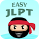 Easy JLPT - Androidアプリ
