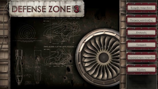 لقطة شاشة لـ Defense Zone 3 Ultra HD