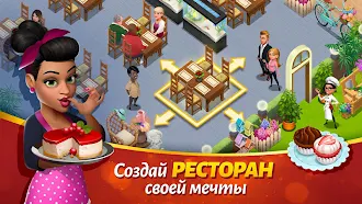 Game screenshot Вкусный город (Tasty Town) apk download
