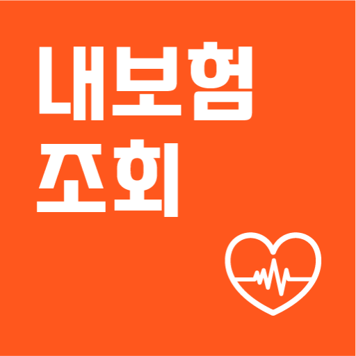 내보험찾기 우리가족 흩어진 보험찾기 logo