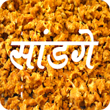 Sweet Recipes in Marathi icon