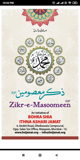 Zikr e Masoomeen (a.s.) Screen 2