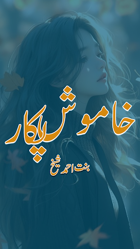 Android application Romantic Novel Khamosh Pukar screenshort