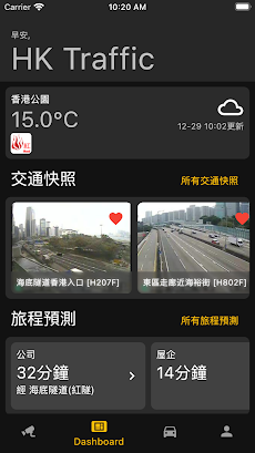 HK Traffic 香港道路即時情況のおすすめ画像2