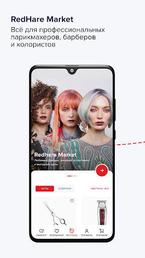 Android application RedHare Market. Красный заяц screenshort