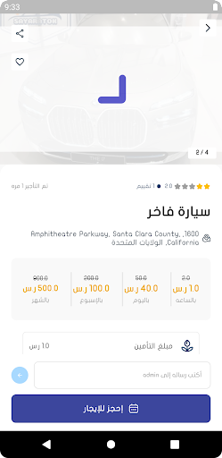 Android application Sharikni screenshort