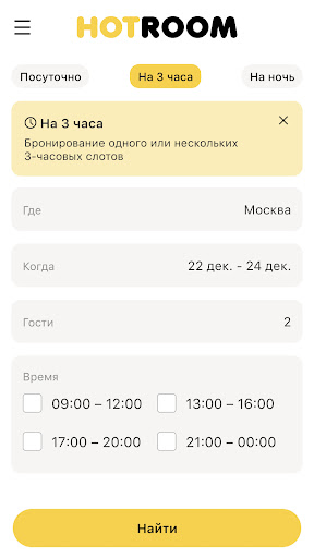 Android application HotRoom screenshort