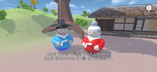 플레이테일 박씨전 Screen 3