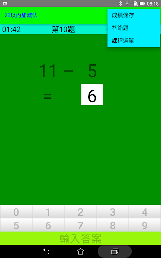 Addition Subtraction within20 Screen 3
