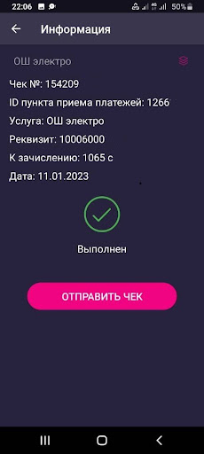 Android application Агент screenshort