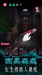 BUS 375 MOD APK- Scary Thriller (No Ads) Download 7