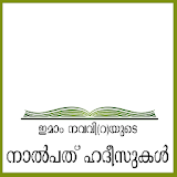40 Hadith Malayalam icon