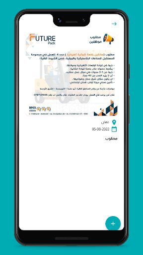 واسطة - Wasta Screen 3