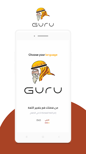 Android application GURU screenshort
