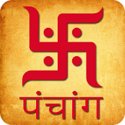 Hindi Panchang Calendar