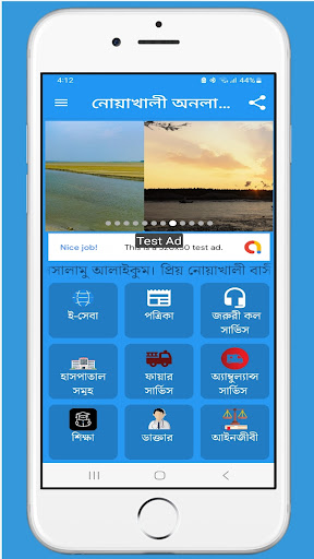 Android application Noakhli Helpline Services screenshort
