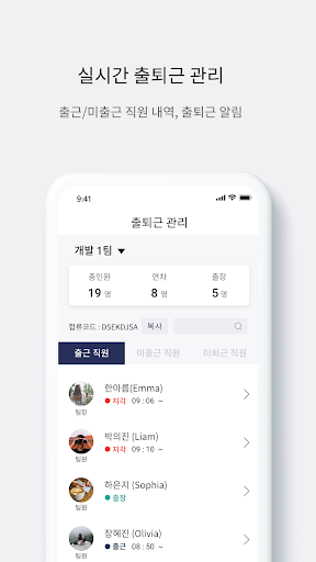 Android application 코리아HR 관리자 screenshort