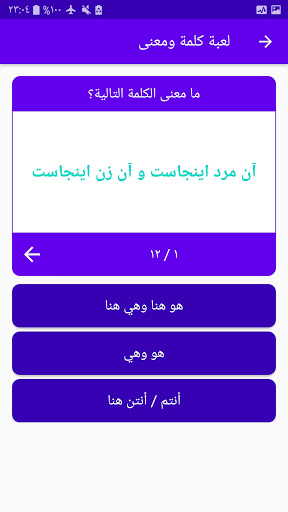 Android application تعلم اللغة الفارسية باحتراف screenshort