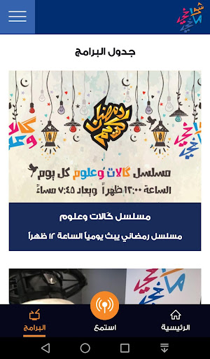 شوفي مافي Screen 3