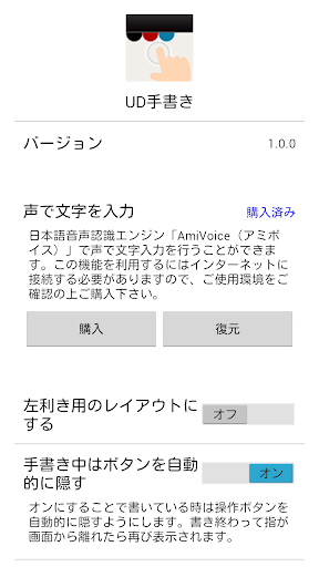 UD手書き - かんたん操作の手書きアプリ Screen 3