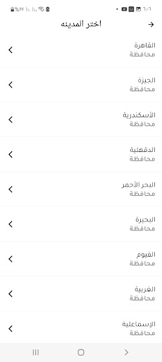 عقاري, عقارات للبيع وللإيجار Screen 3