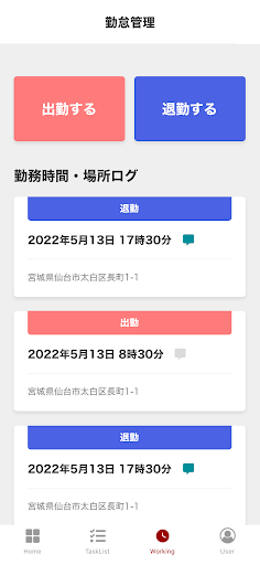 MGリレイションズアプリ Screen 2