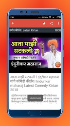 Indurikar Maharaj Marathi Kirtan | इंदुरीकर महाराज