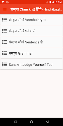संस्कृत , हिंदी ( Hindi ) Engl Screen 2