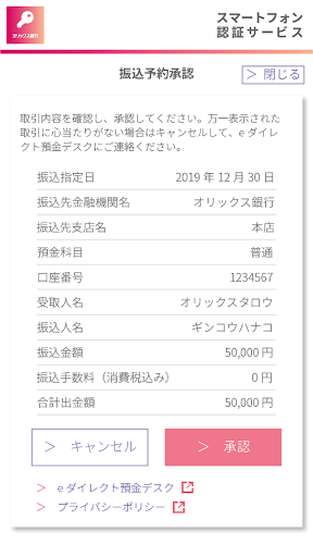 スマートフォン認証サービス Google Play のアプリ