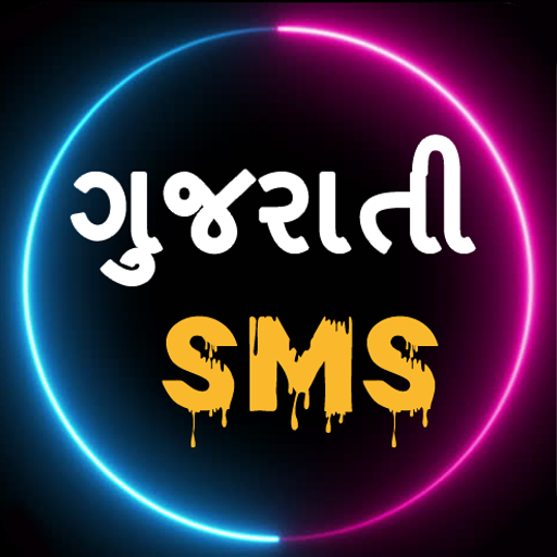 Gujarati SMS logo