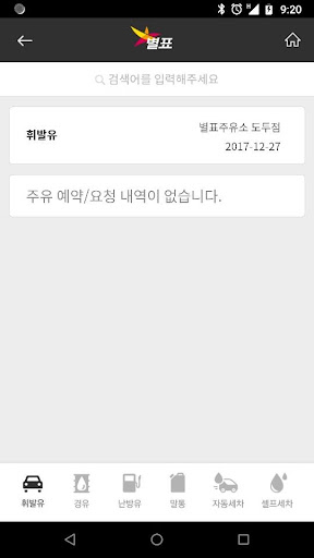 별표관리자 Screen 2