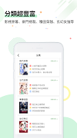 screenshot of 特色言情