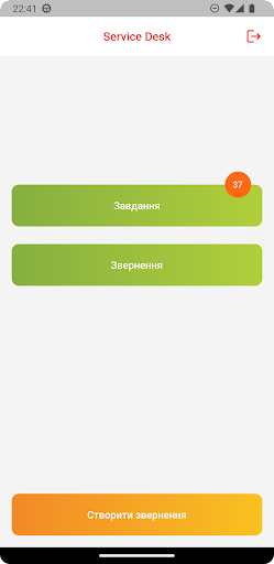 Android application We.Code: Service Desk screenshort