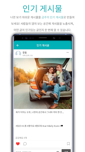차(車) 판 - 실시간 자동차 톡(talk) 커뮤니티 Screen 3