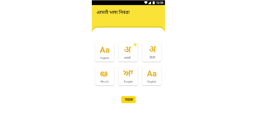 Android application Farm Precise FPO screenshort