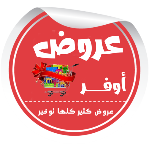 Supermarket offers logo