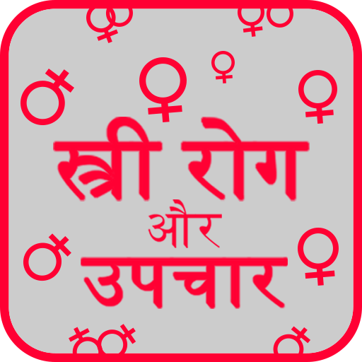 Female Body Diseases - HIndi  Icon